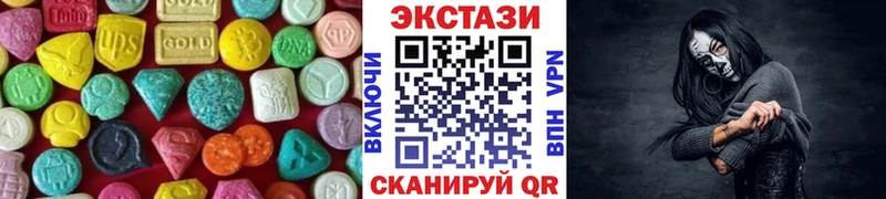 Экстази 99%  Купить  Завитинск 
