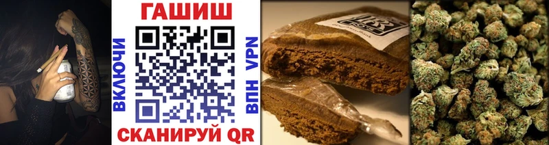 ГАШ Cannabis  Купить где  Завитинск 