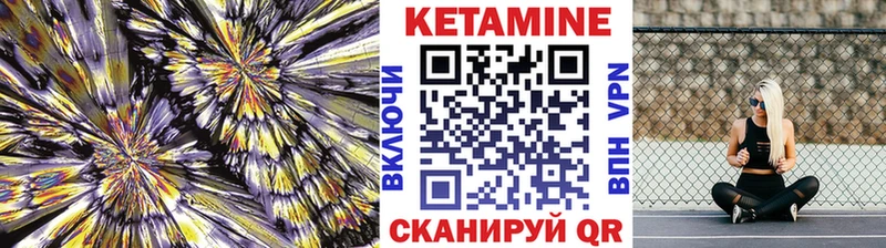 Кетамин ketamine  Купить  Завитинск 