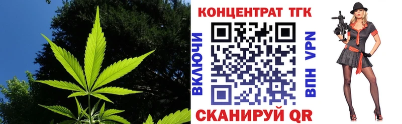 Купить закладки  Завитинск  ТГК концентрат 